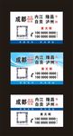 货运名片