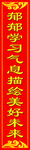 对联 高端对联 红色 金色