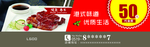 50元代金券