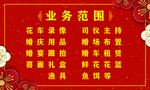 婚庆名片