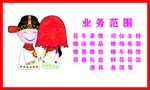 婚庆名片