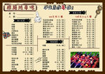 烤串菜单