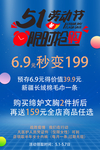 五一劳动节活动促销
