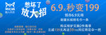 五一活动憋坏了放大招