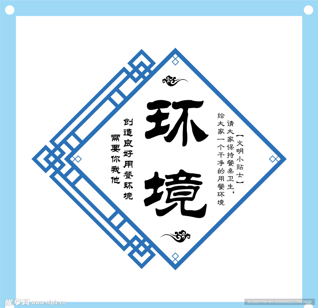 环境标语餐厅食堂文化墙