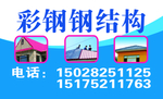 彩钢 钢结构PVC名片