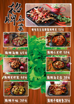 烧烤高档饭店  菜单