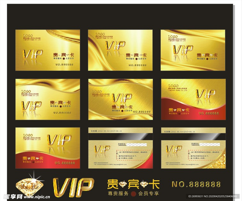 vip卡