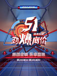 51底价