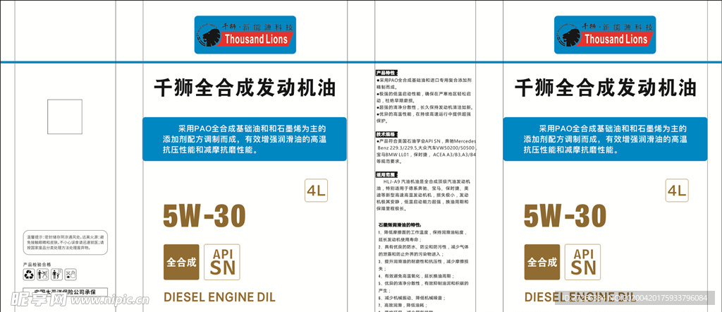 简约润滑油包装