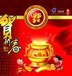 贺新春
