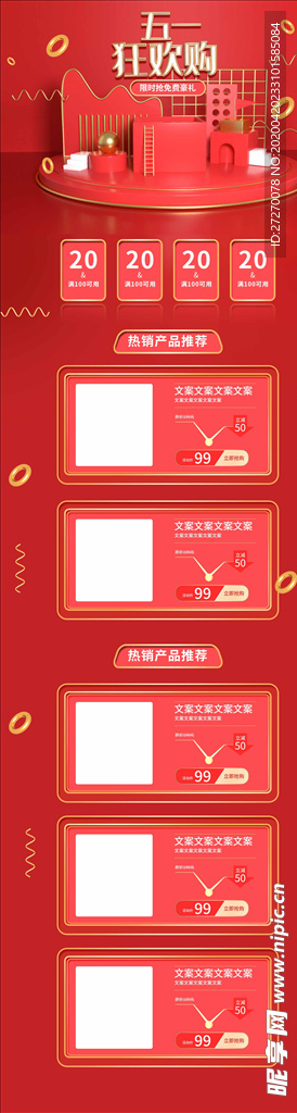 五一