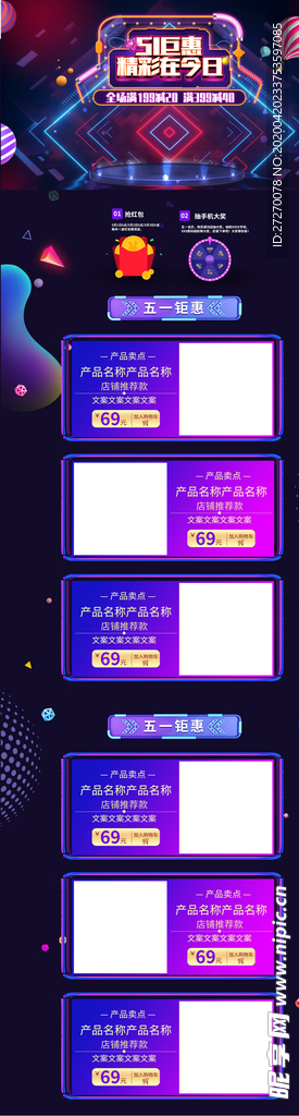 五一