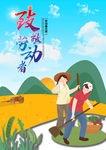 五一 劳动节