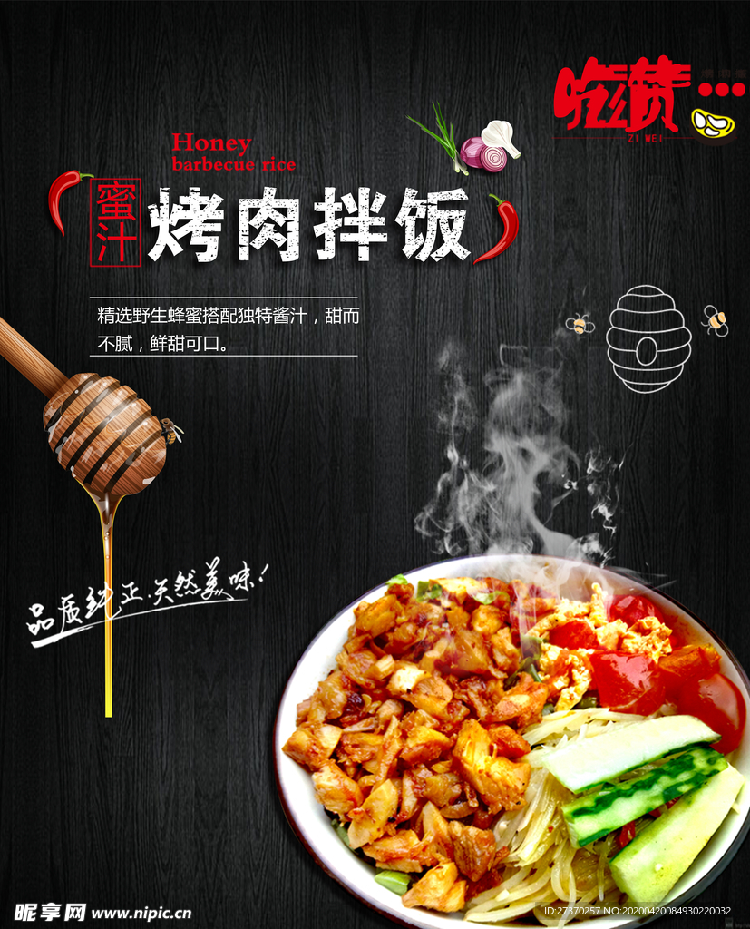 美食小吃宣传海报