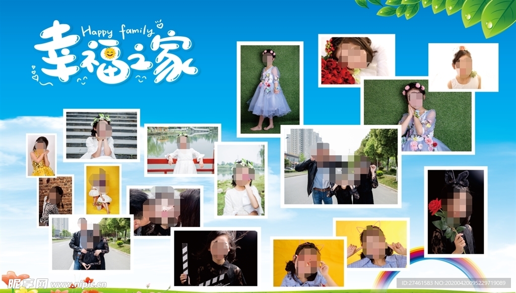 幸福之家