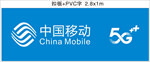 中国移动 5glogo