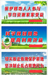 耕地保护 国土空间规划 标语
