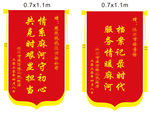 锦旗