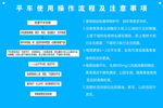 医院制度牌