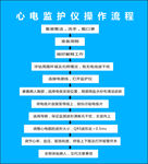 医院制度牌