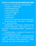 医院制度牌