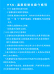医院制度牌