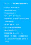 医院制度牌