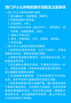 医院制度牌