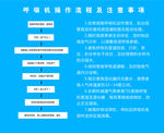 医院制度牌