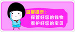 医院温馨提示