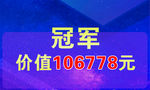 奖金板