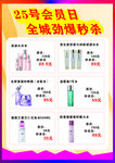 活动海报