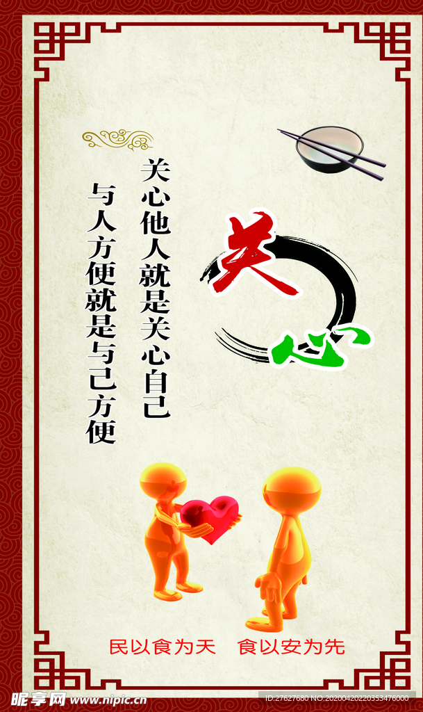 餐饮海报