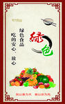 餐饮海报