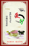 餐饮海报