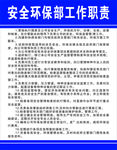 岗位职责