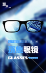 眼镜