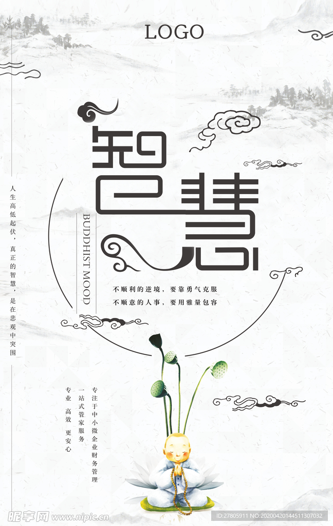 日常励志企业文化海报