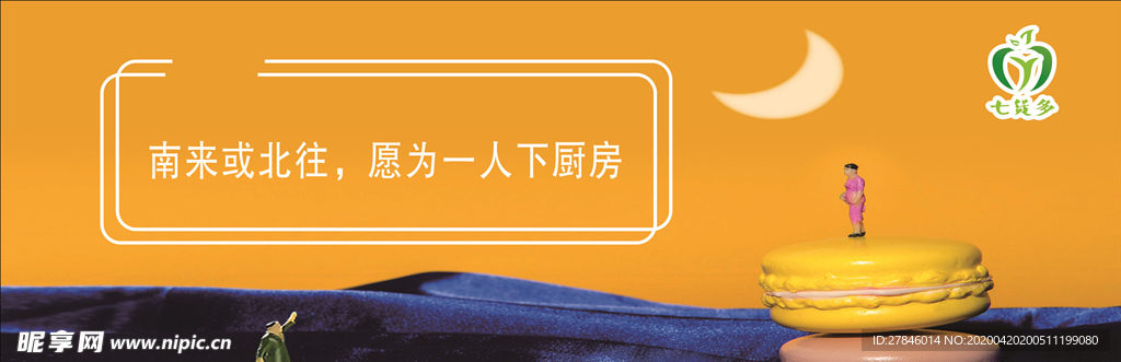 零食