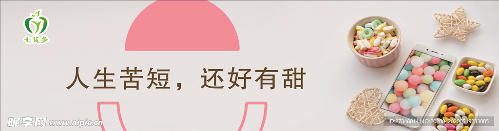 零食