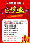 盛大开业