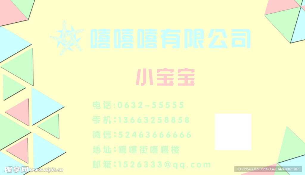 公司名片