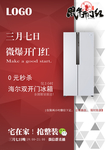 家装节微信微爆