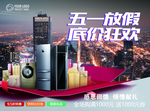 五一海报