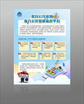 公安视频监控