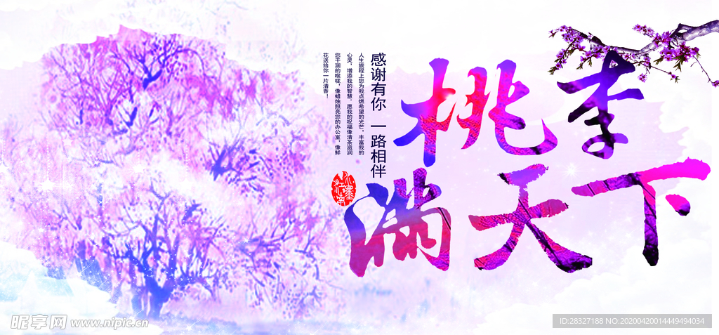 教师节