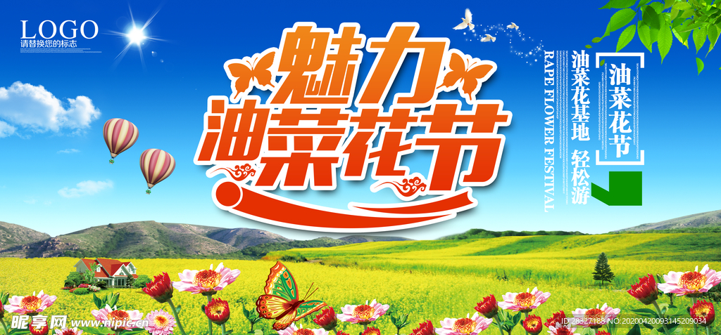 油菜花