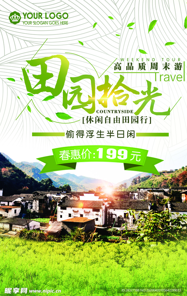 油菜花