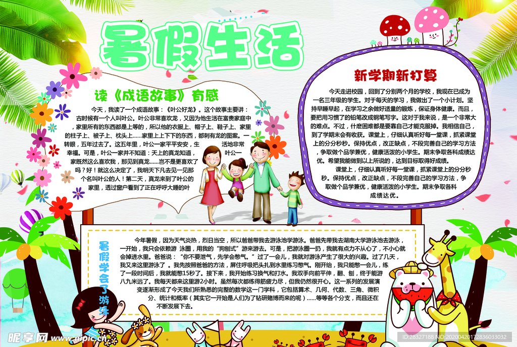 教师节